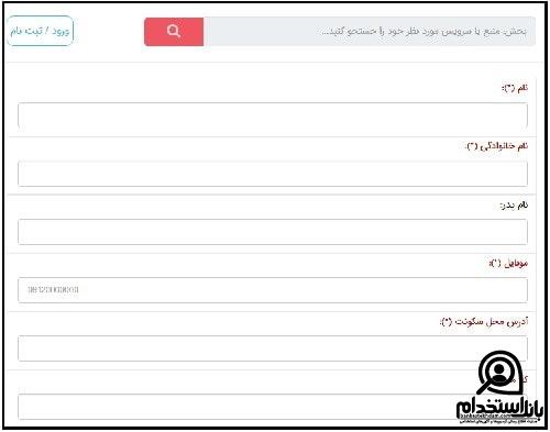  ثبت نام آزمون استخدام شرکت فولاد تاراز